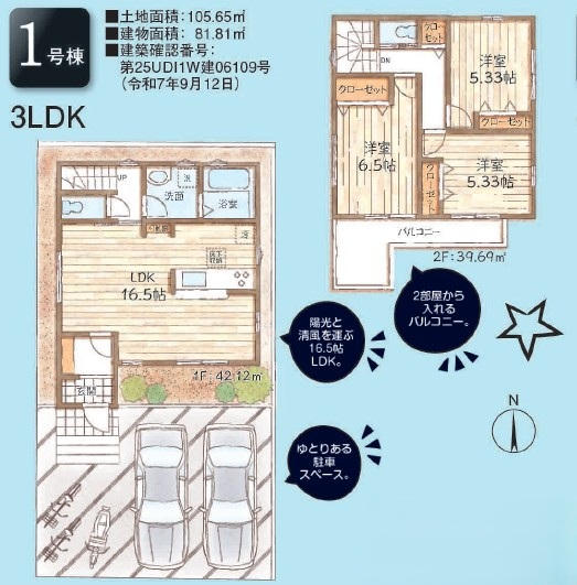 LiveleGarden.S八王子散田町_画像2