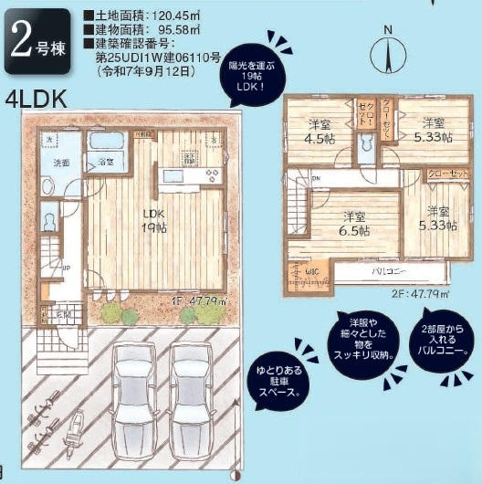 LiveleGarden.S八王子散田町_画像4