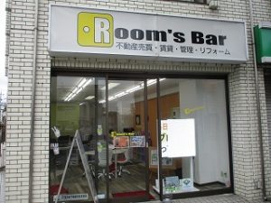 令和元年10月15日　朝のRoom's Bar店頭です
