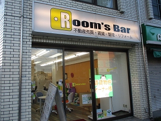 令和元年9月16日　夕方のRoom's Bar店頭です