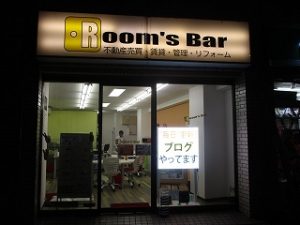 令和元年10月19日　夜のRoom's Bar店頭です