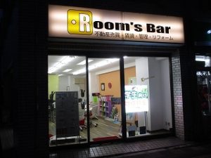 令和元年11月3日　夜のRoom's Bar店頭です