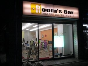 令和元年11月10日　夜のRoom's Bar店頭です