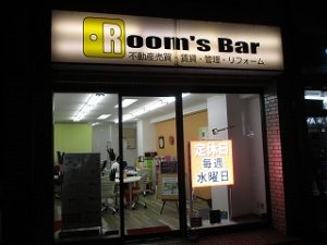 令和元年11月22日　夜のRoom's Bar店頭です