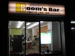 令和元年11月24日　夜のRoom's Bar店頭です