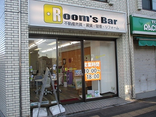 令和2年1月10日　朝のRoom's Bar店頭です