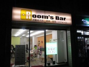 令和2年1月10日　夜のRoom's Bar店頭です