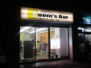 令和2年1月12日　夜のRoom's Bar店頭です