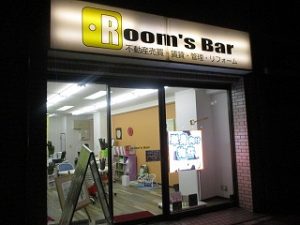 令和2年1月13日　夜のRoom's Bar店頭です