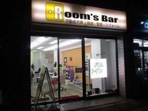 令和2年1月24日　夜のRoom's Bar店頭です