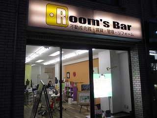 令和2年1月31日　夜のRoom's Bar店頭です