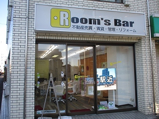 令和2年2月1日　朝のRoom's Bar店頭です