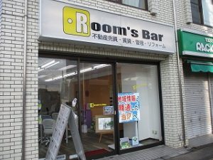 令和2年2月4日　朝のRoom's Bar店頭です