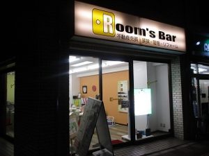 令和2年2月7日　夜のRoom's Bar店頭です