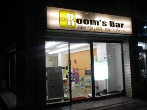令和2年2月8日　夜のRoom's Bar店頭です