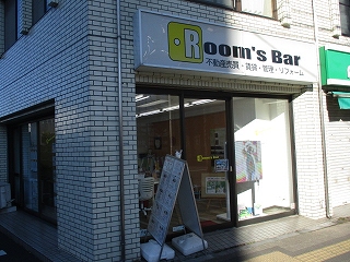 令和2年2月9日　朝のRoom's Bar店頭です