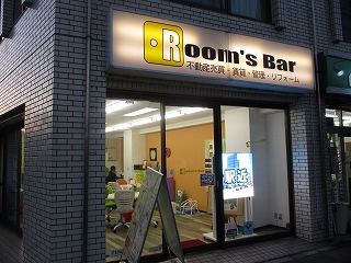 令和2年2月11日　夜のRoom's Bar店頭です