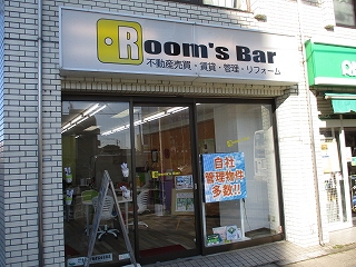 2020年2月18日　朝のRoom's Bar店頭です