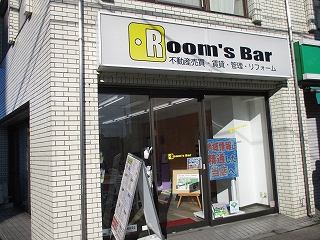 2020年2月28日　朝のRoom's Bar店頭です
