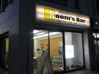 2020年3月6日　夜のRoom's Bar店頭です