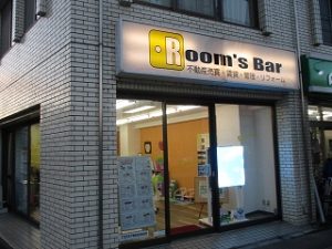 2020年3月24日　夜のRoom's Bar店頭です