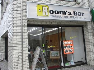 2020年6月8日　朝のRoom's Bar店頭です