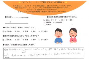 『お客様の声』いただきましたー＼(^o^)／