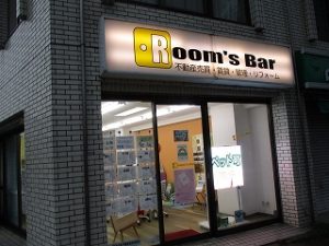 2020年9月14日　夕方のRoom's Bar店頭です