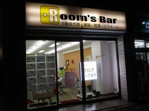 2020年11月8日　夜のRoom's Bar店頭です