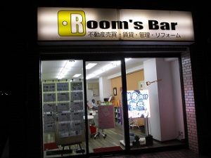 2020年11月16日　夜のRoom's Bar店頭です