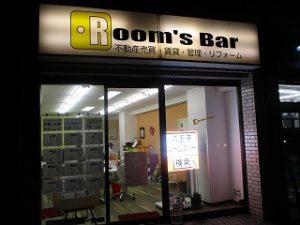 2020年11月24日　夜のRoom's Bar店頭です