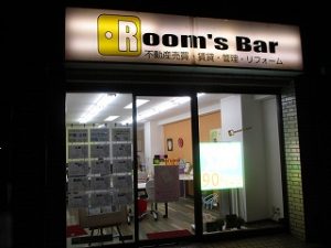 2020年11月30日　夜のRoom's Bar店頭です