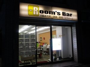 2020年12月14日　夜のRoom's Bar店頭です