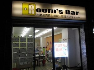 2020年12月18日　夜のRoom's Bar店頭です