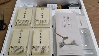佐嘉平川屋の湯豆腐セット