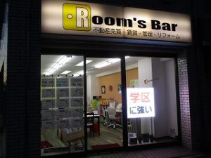 2021年1月4日　夜のRoom's Bar店頭です