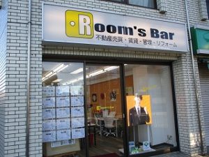 2021年1月9日　朝のRoom's Bar店頭です
