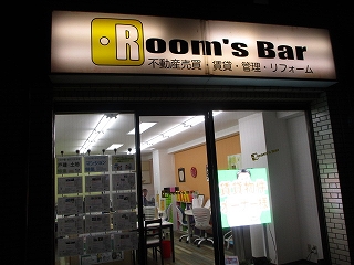2021年1月9日　夜のRoom's Bar店頭です