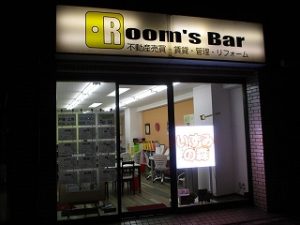 2021年1月11日　夜のRoom's Bar店頭です