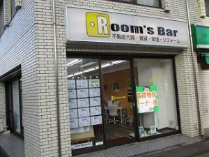2021年1月12日　朝のRoom's Bar店頭です
