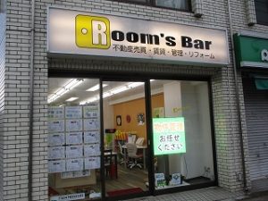 2021年1月15日　朝のRoom's Bar店頭です