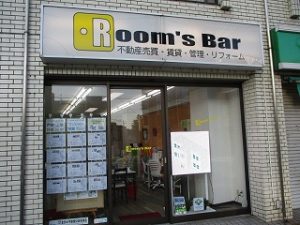 2021年1月16日　朝のRoom's Bar店頭です