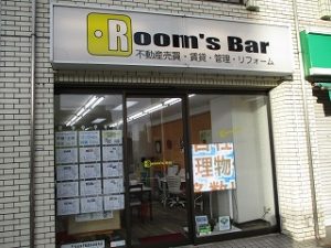 2021年1月17日　朝のRoom's Bar店頭です