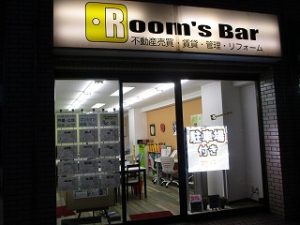 2021年1月17日　夜のRoom's Bar店頭です