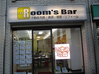 2021年1月19日　夕方のRoom's Bar店頭です