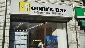 2021年2月20日　朝のRoom's Bar店頭です