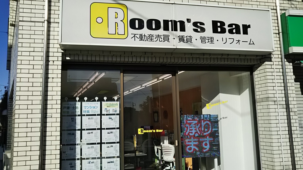 2021年2月28日　朝のRoom's Bar店頭です