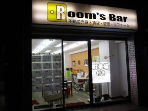 2021年2月14日　夜のRoom's Bar店頭です