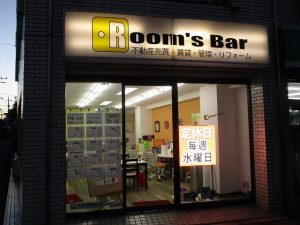 2021年2月16日　夜のRoom's Bar店頭です