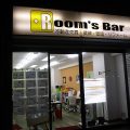2021年3月5日　夜のRoom's Bar店頭です